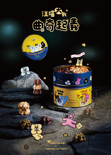 COOKIE886_中秋首圖